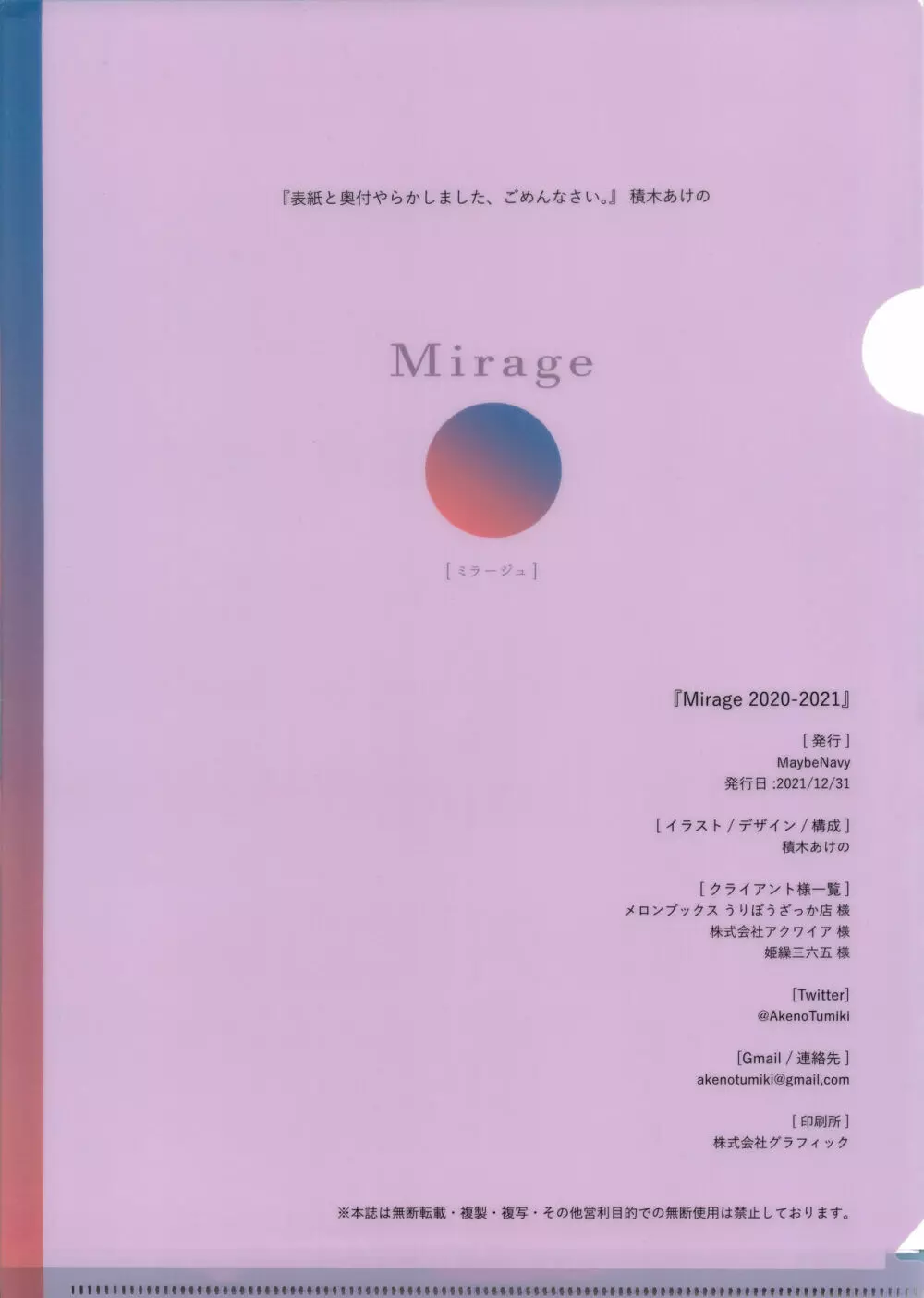 Mirage 2 Page.34