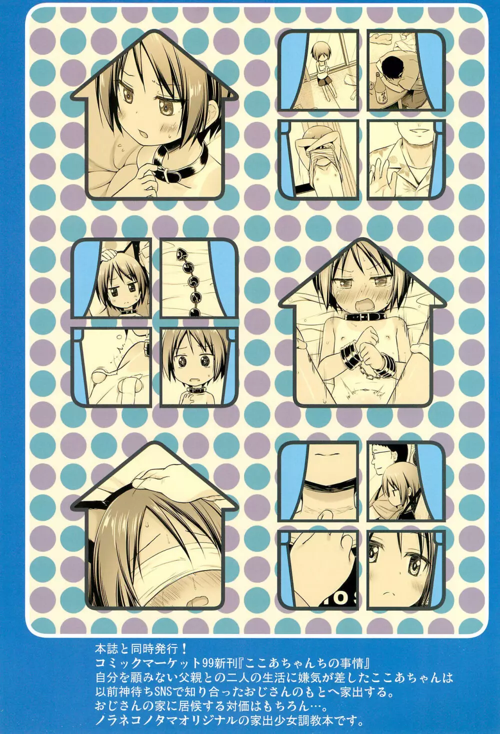 まじかる☆こんぱにおん フルカラー版 Page.25