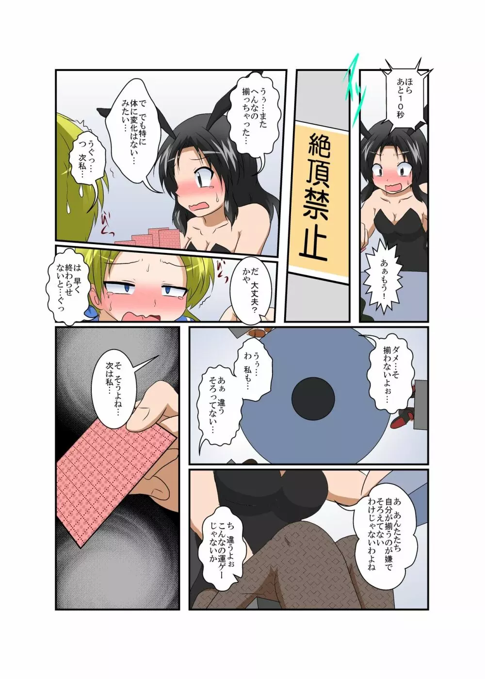 理不尽少女 ～変態カードゲーム編～ Page.19