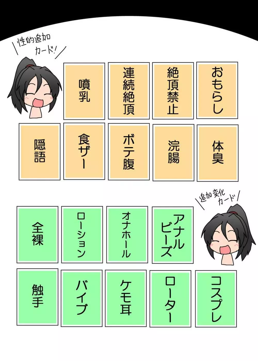 理不尽少女 ～変態カードゲーム編～ Page.43