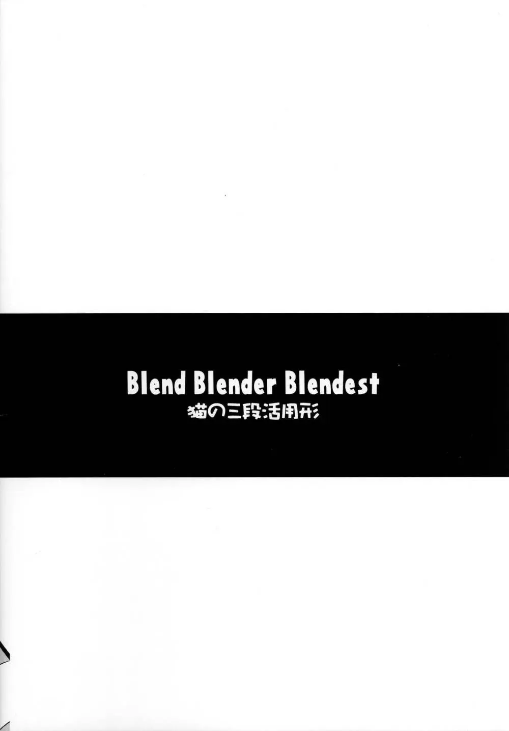 Blend Blender Blendest Page.18