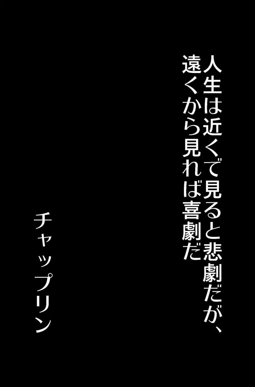 大好きだった先輩がAV俳優だなんて我慢できると思いますか Page.4