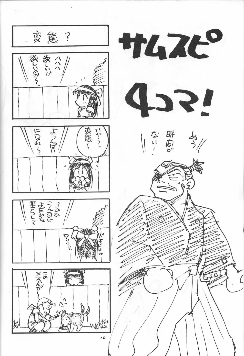 日用幼画激情 Page.11