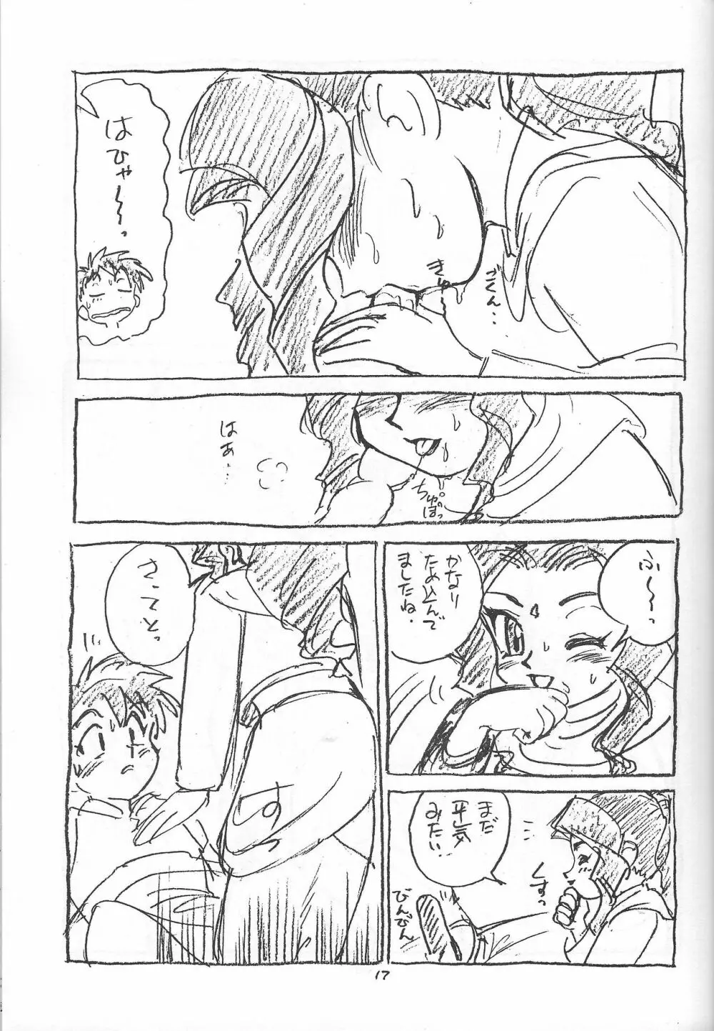 日用幼画激情 Page.18