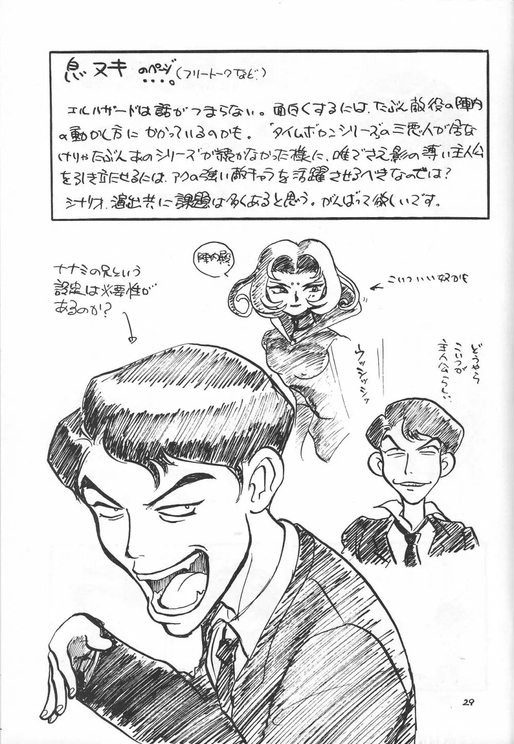 日用幼画激情 Page.30