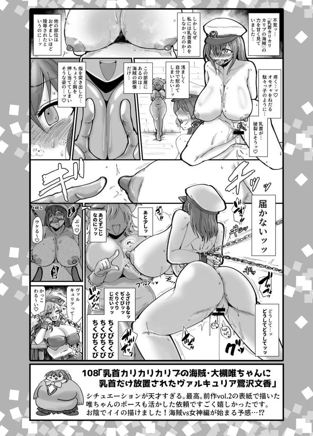 SKB48 vol.3 Page.14
