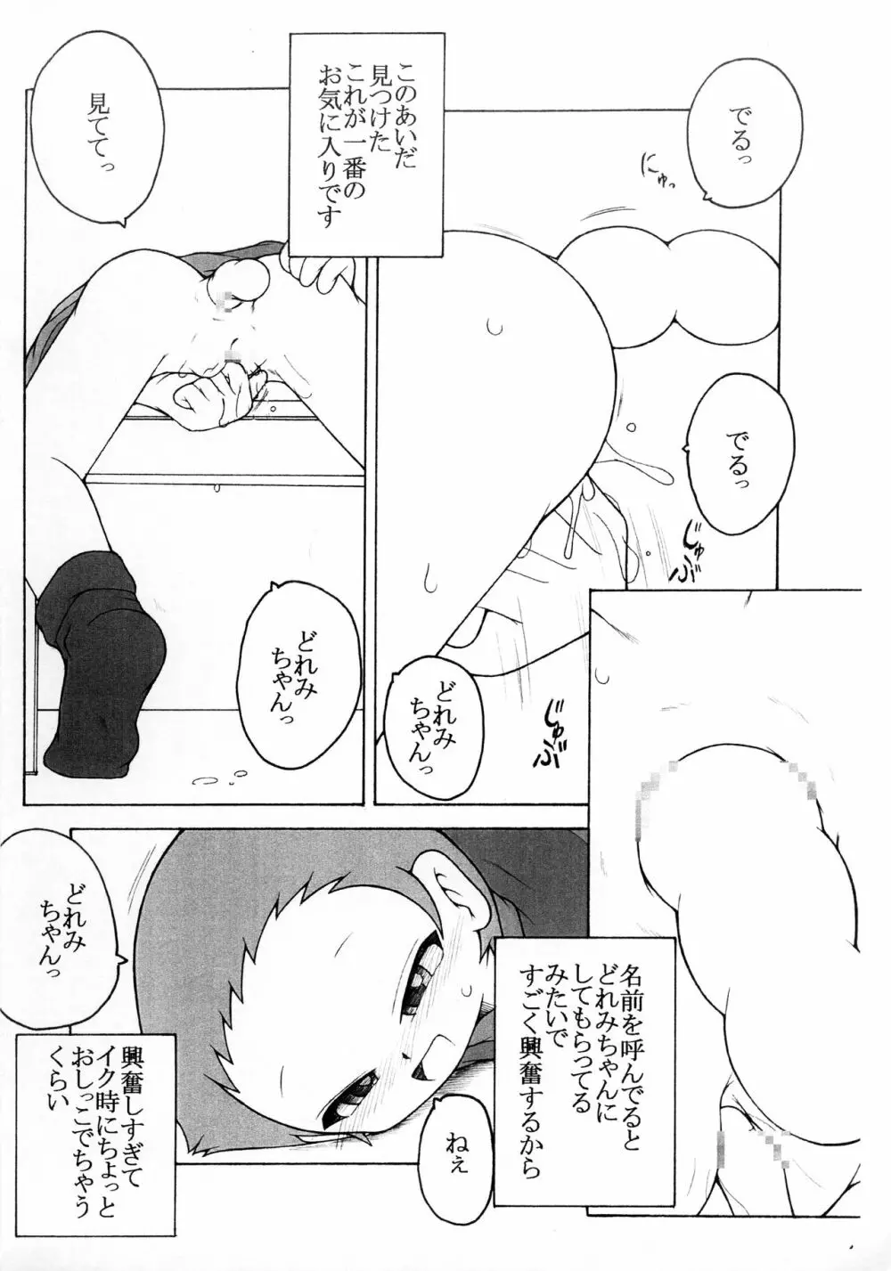 長門さんなコピー本 Page.12