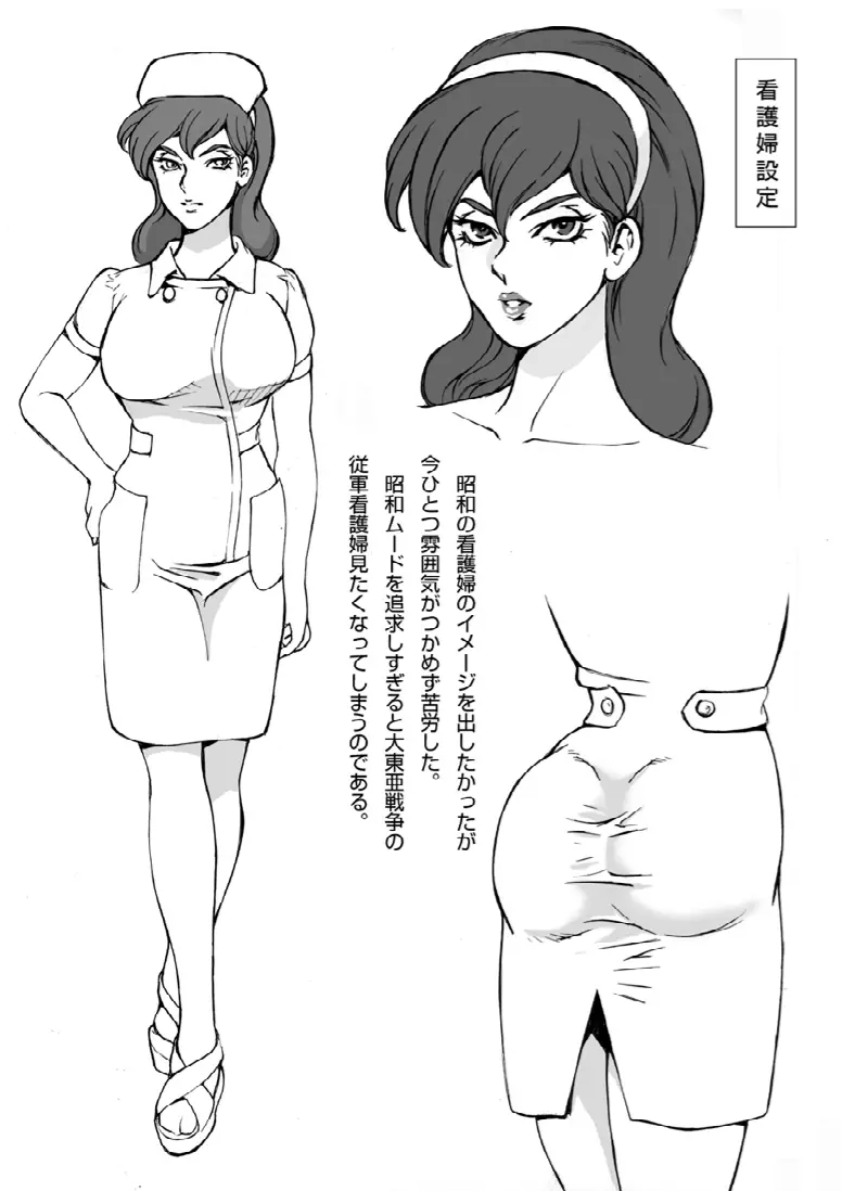 漫画マカロニ 赤い邪婬 Page.22