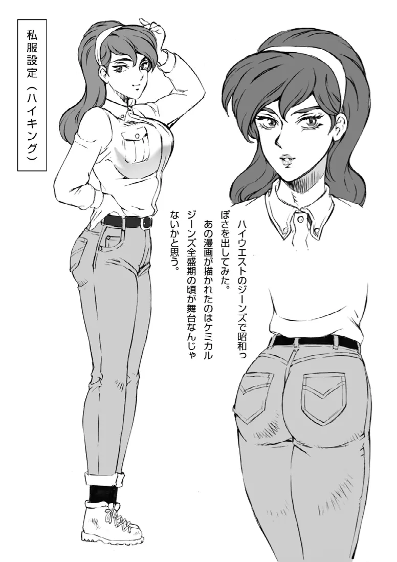 漫画マカロニ 赤い邪婬 Page.23