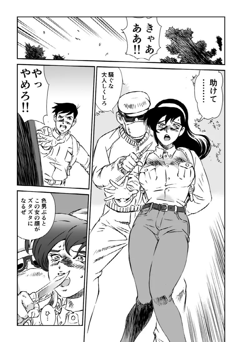 漫画マカロニ 赤い邪婬 Page.7