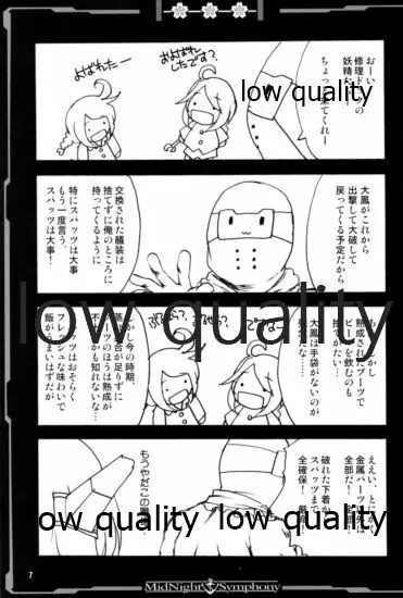 蒸れスパッツちゃん WITH 俺提督の日々 Page.6