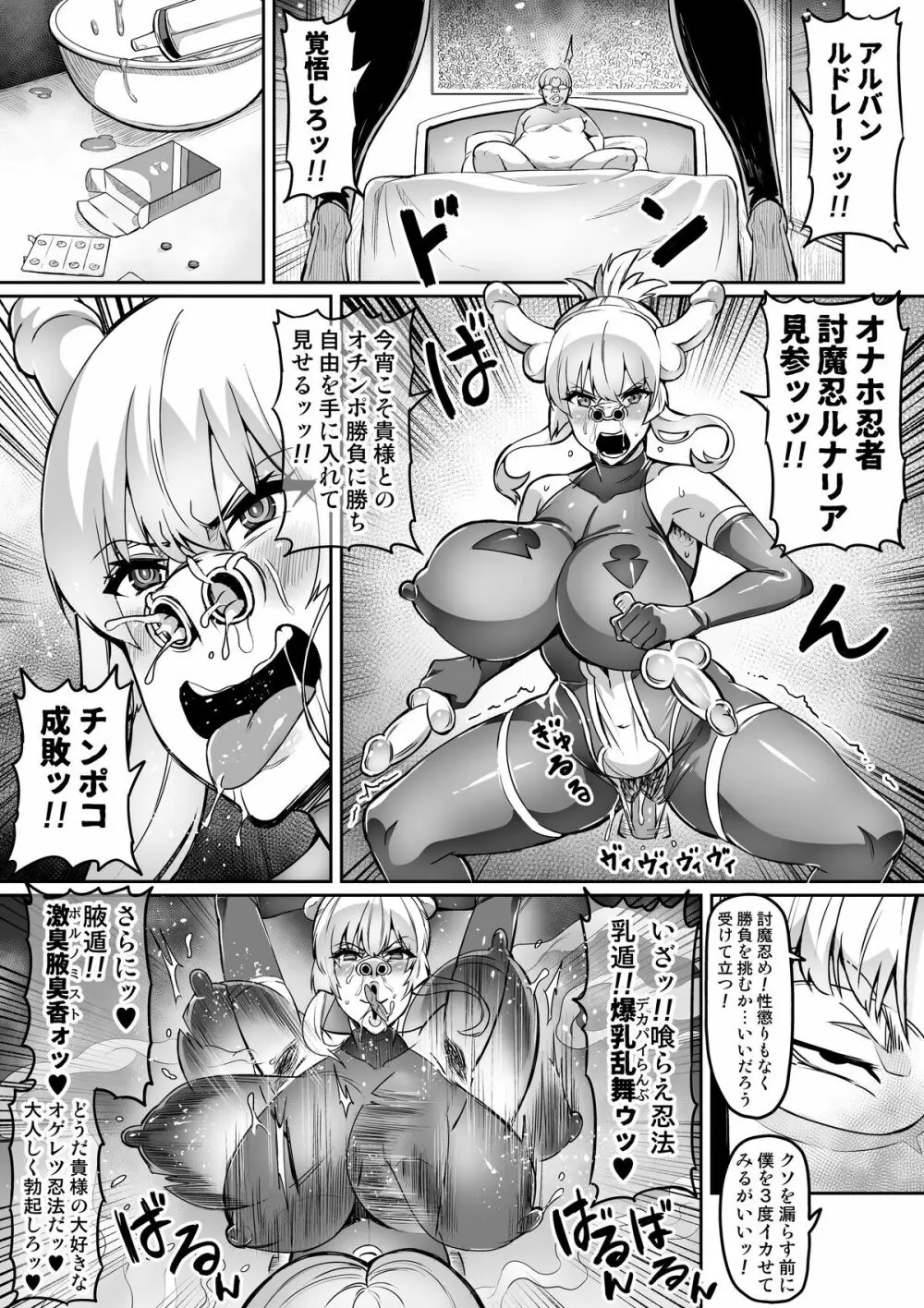 討魔戦姫セシリアIF ルナリアと変態王族の罠編 Page.11