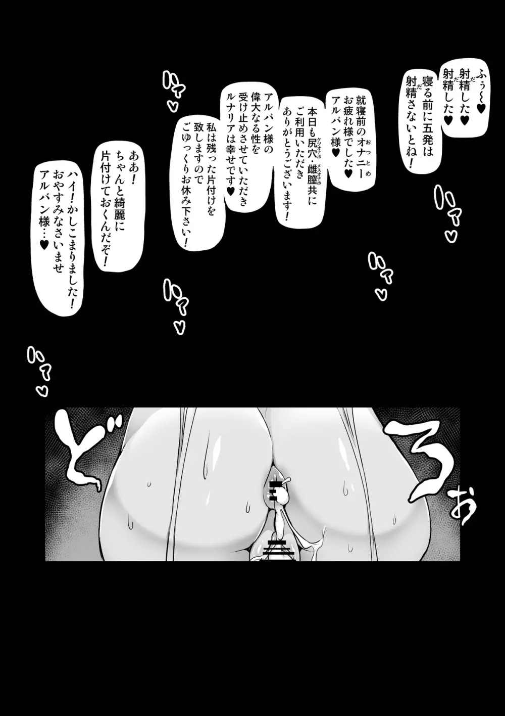討魔戦姫セシリアIF ルナリアと変態王族の罠編 Page.22