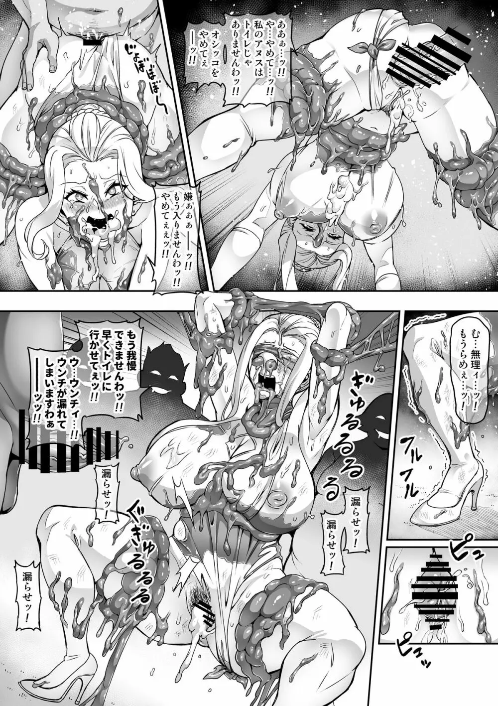討魔戦姫セシリアIF ルナリアと変態王族の罠編 Page.40