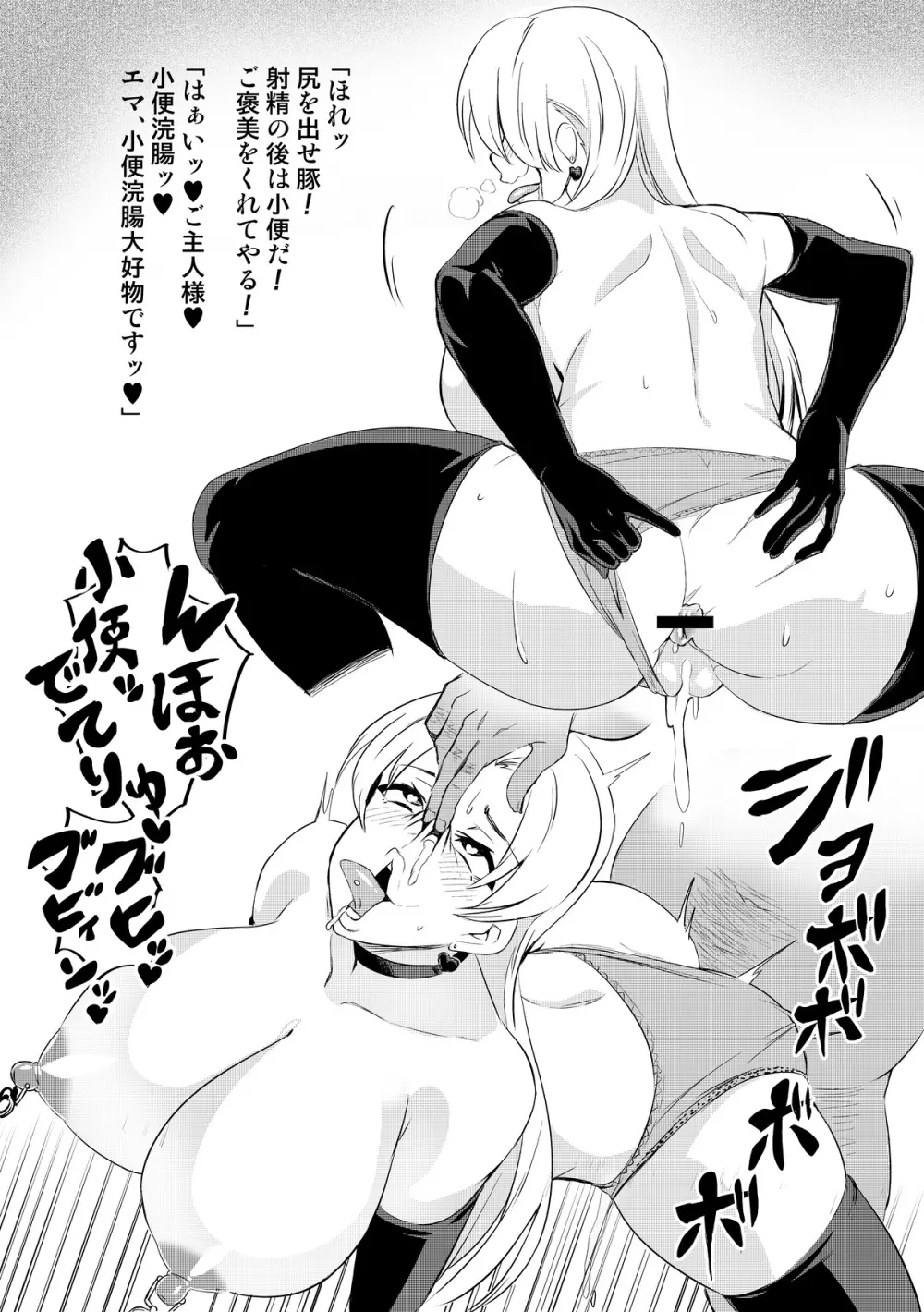 討魔戦姫セシリアIF~番外編 Page.13
