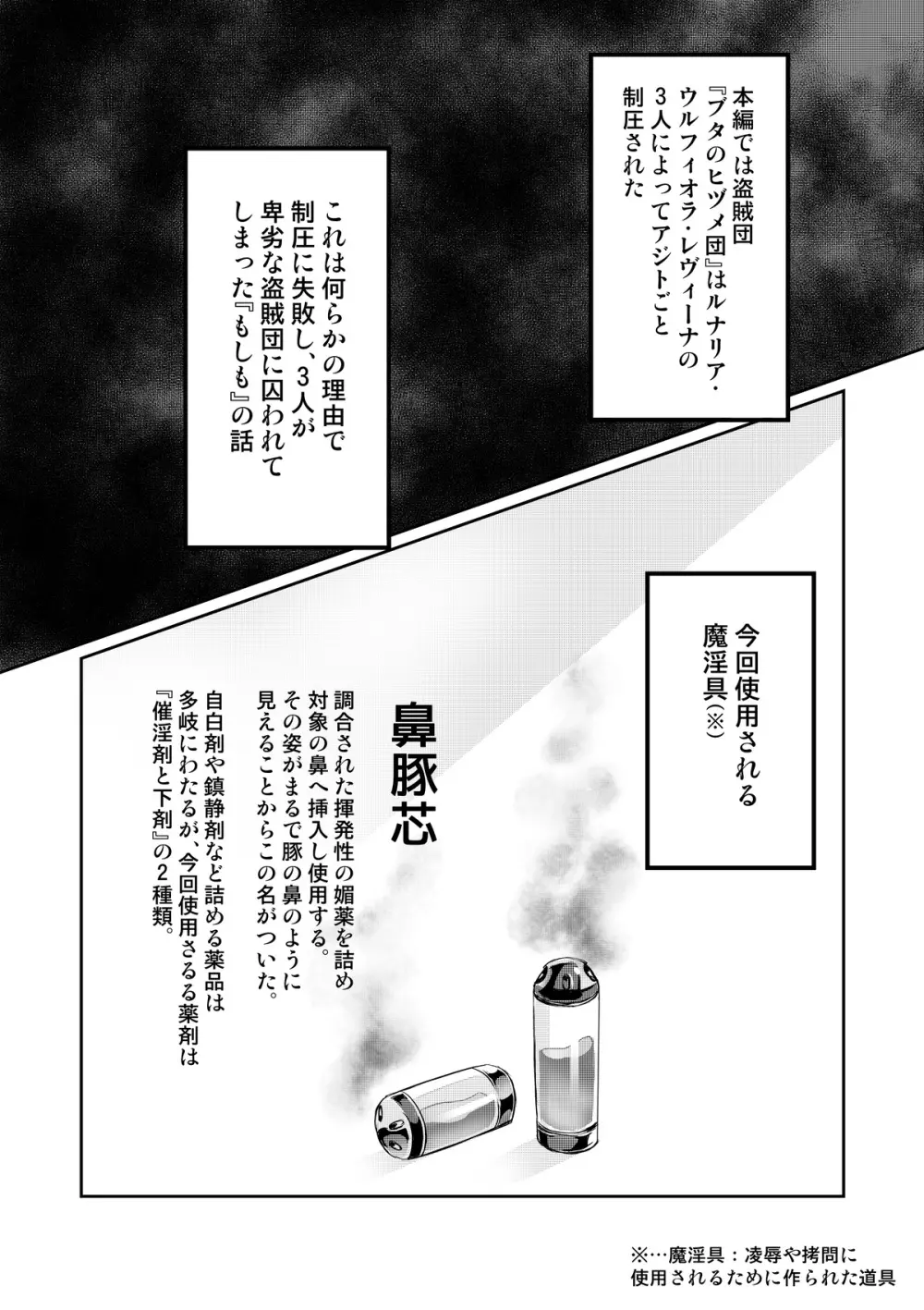 討魔戦姫セシリアIF~番外編 Page.17