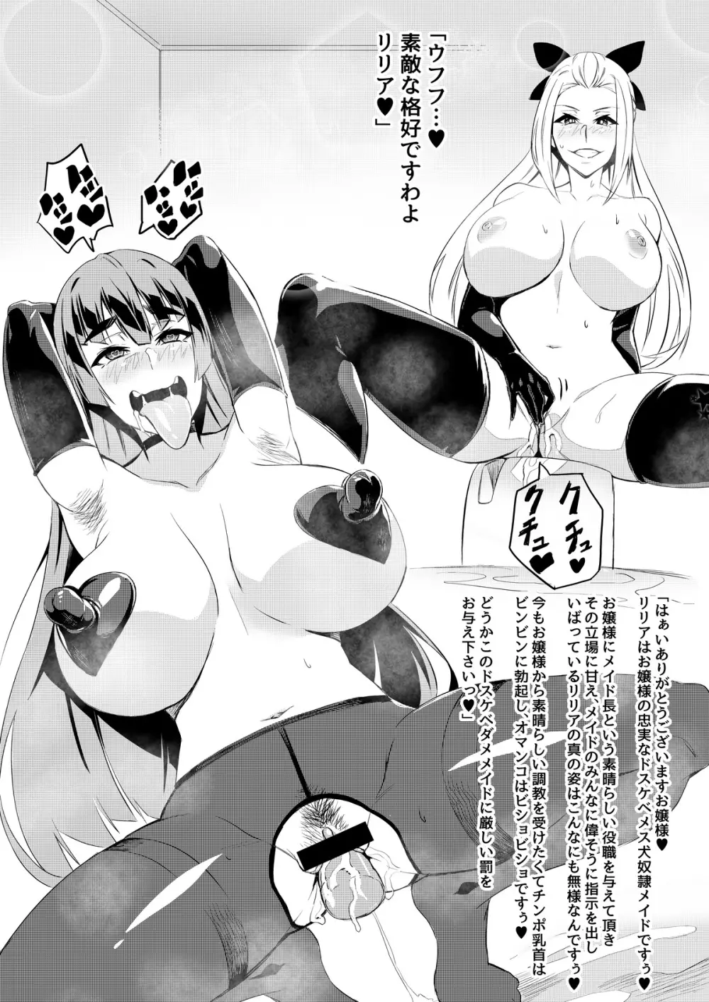討魔戦姫セシリアIF~番外編 Page.5