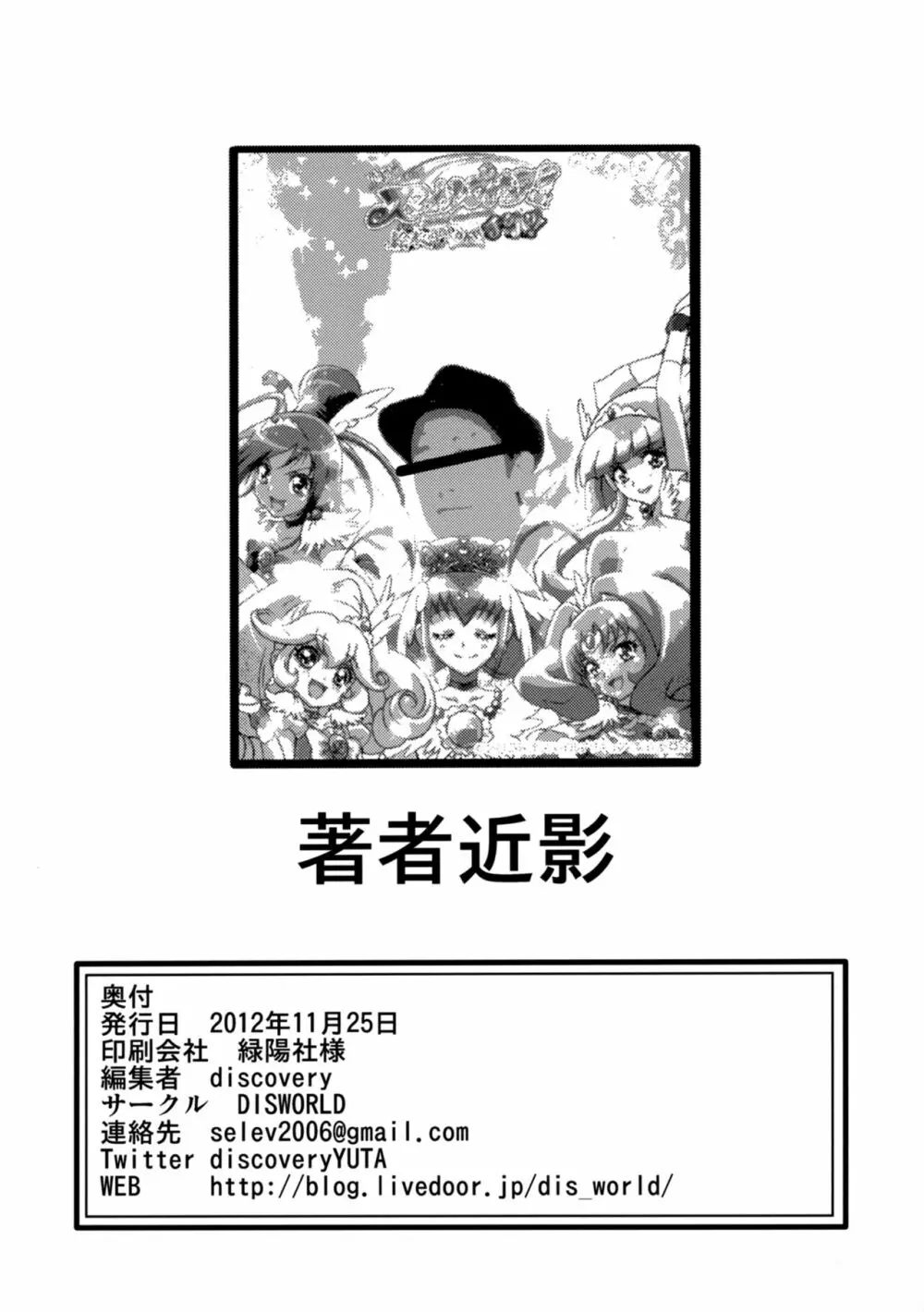 魁!!七色ヶ丘中学校 Page.52