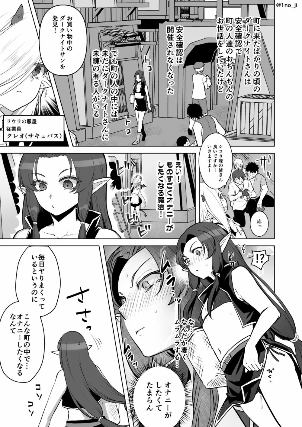 町ナカでオナってしまう漫画 Page.1