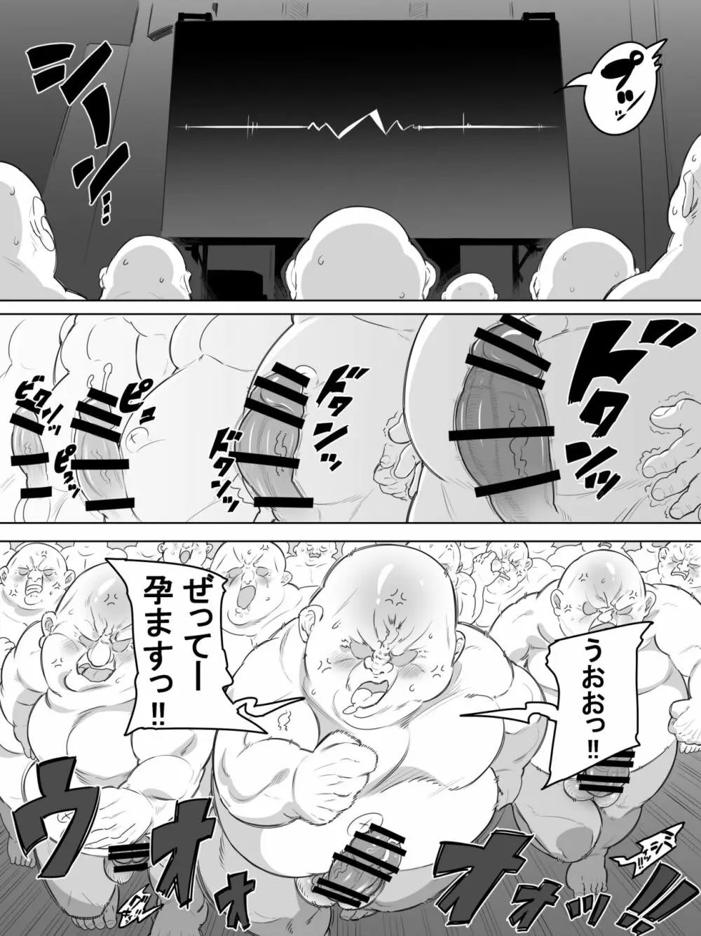 ギャルセックス種おじデスレース Page.6