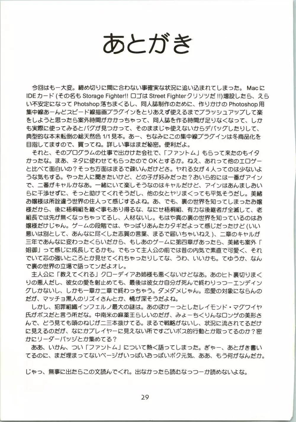 民主帝国 Page.29