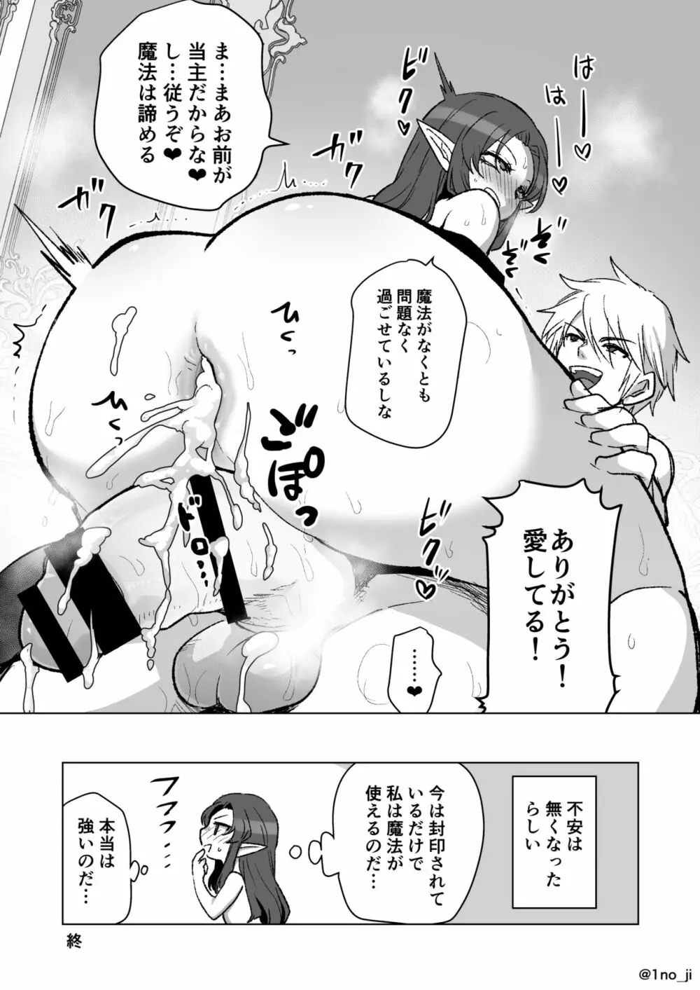 ダーさんの悩みが解決する漫画 Page.5