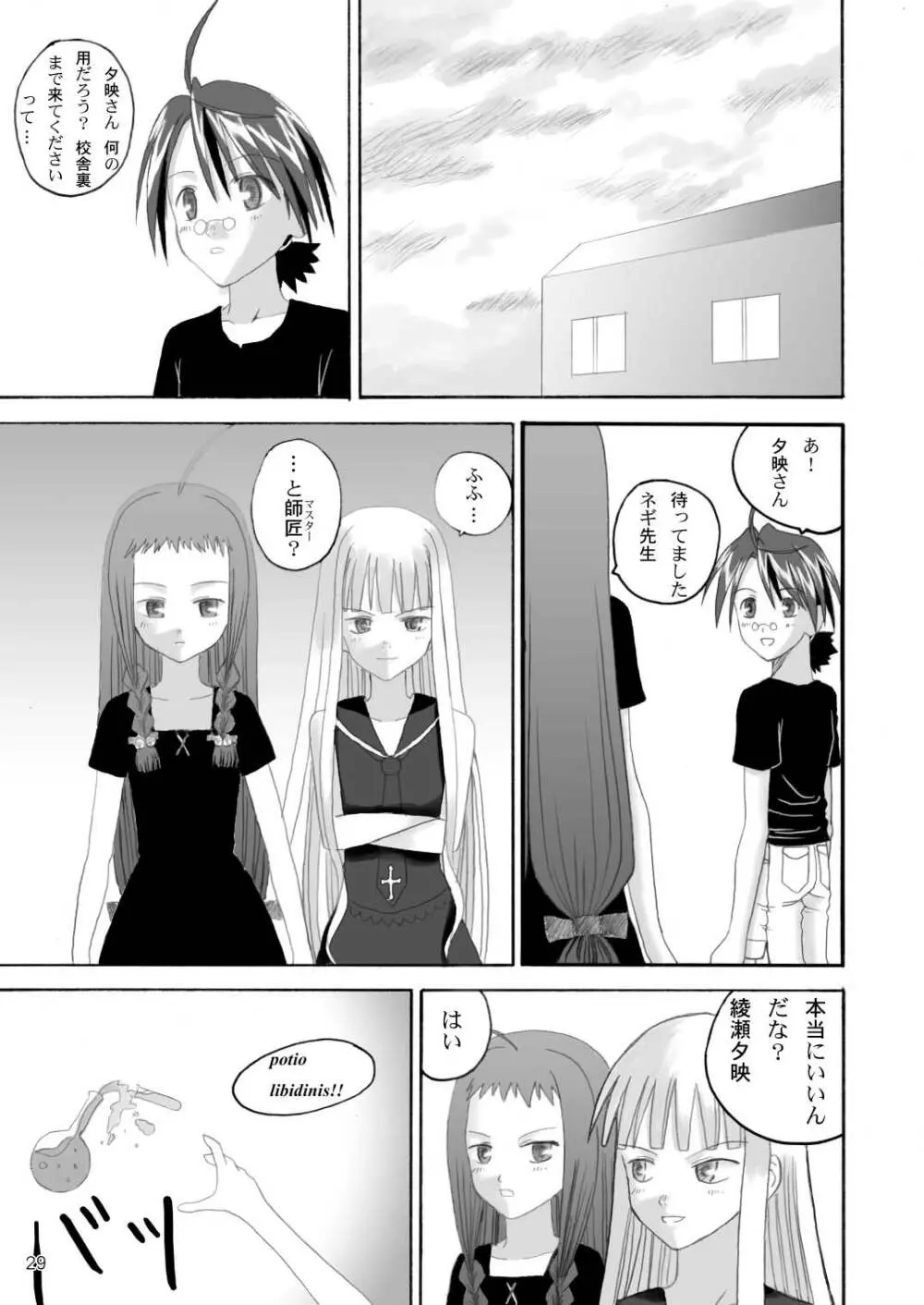 Let's take off, our favourite skirts Page.29