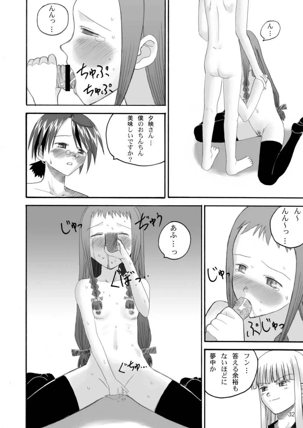 Let's take off, our favourite skirts Page.32