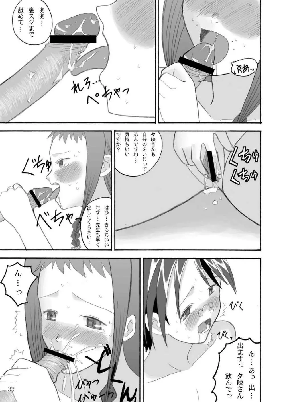 Let's take off, our favourite skirts Page.33