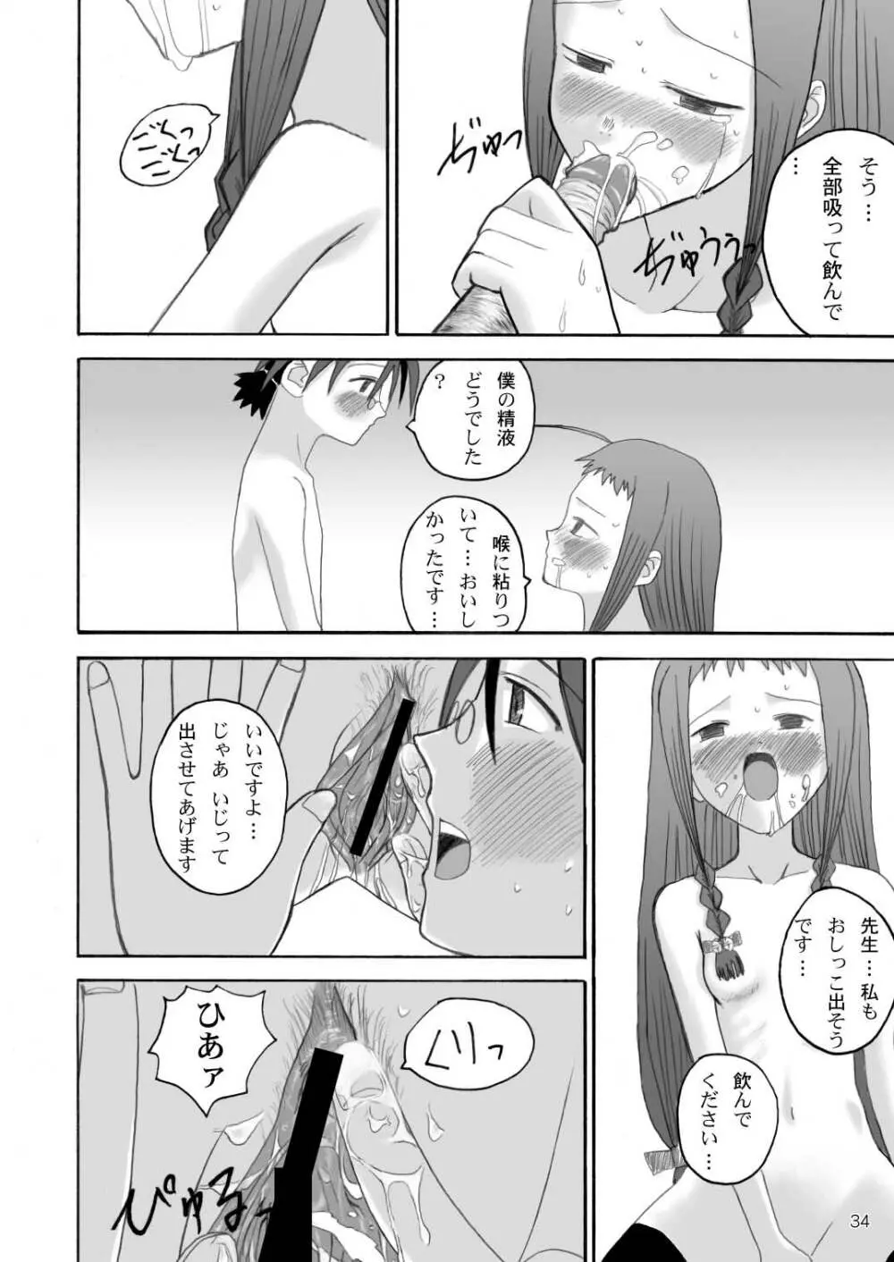 Let's take off, our favourite skirts Page.34