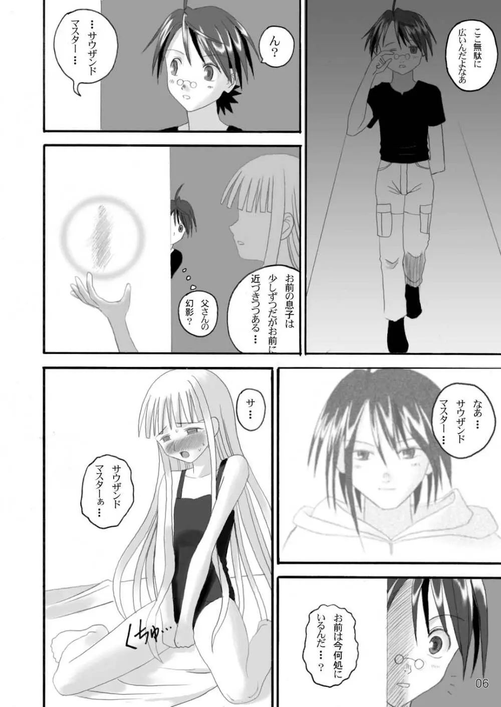 Let's take off, our favourite skirts Page.6