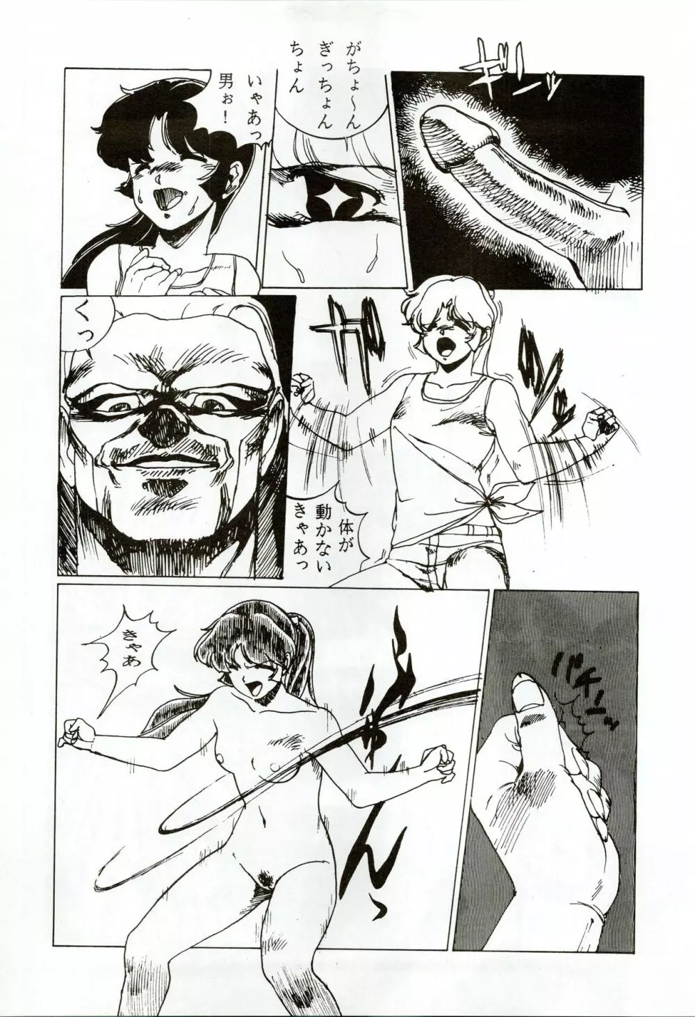 甲冑伝説 Page.65