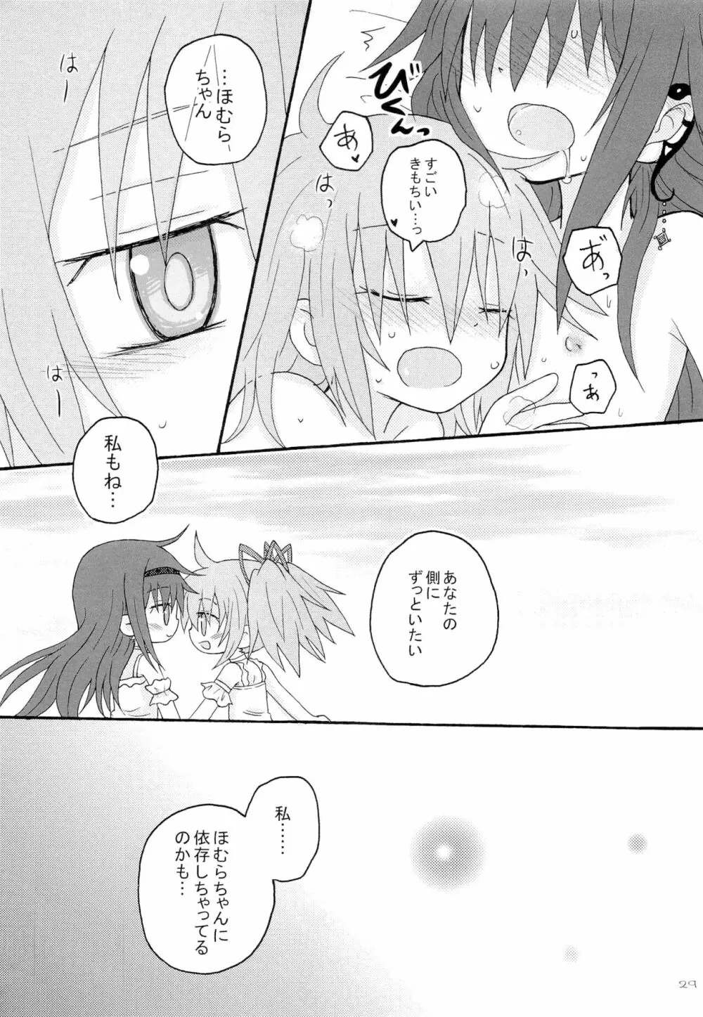 依存症 Page.29