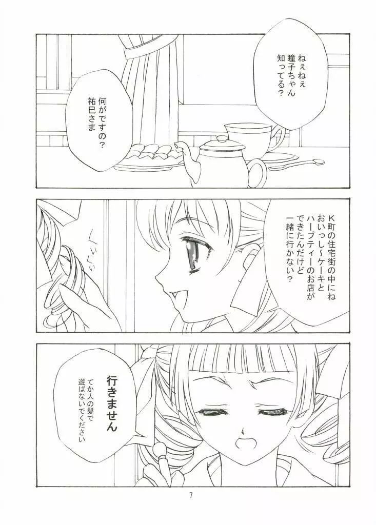 ROSE SWEETS 5 Page.5