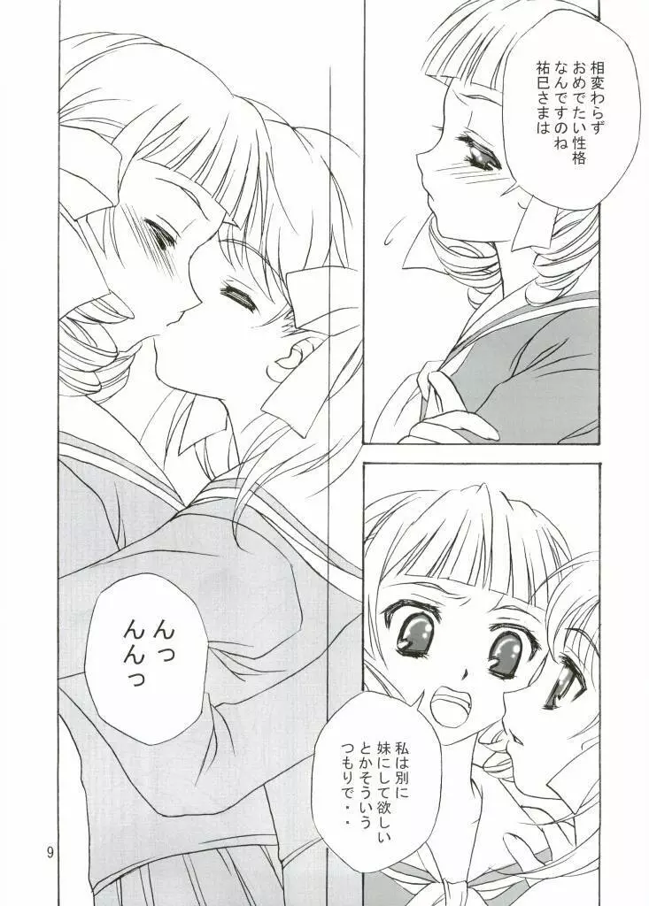 ROSE SWEETS 5 Page.7