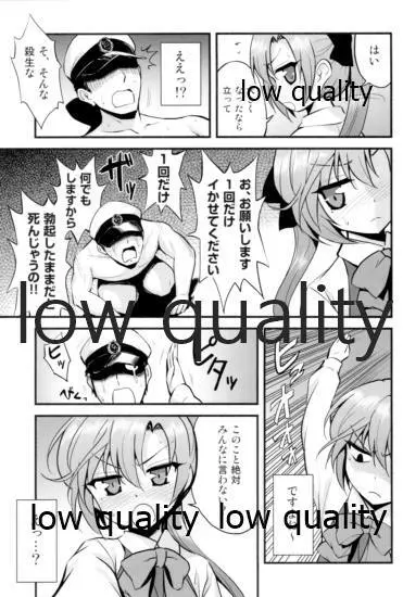 秋雲VSおちんちん Page.10