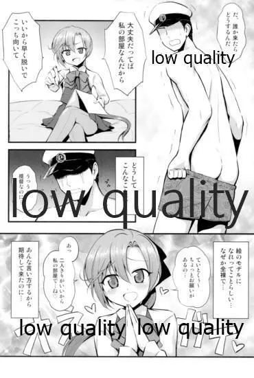 秋雲VSおちんちん Page.3