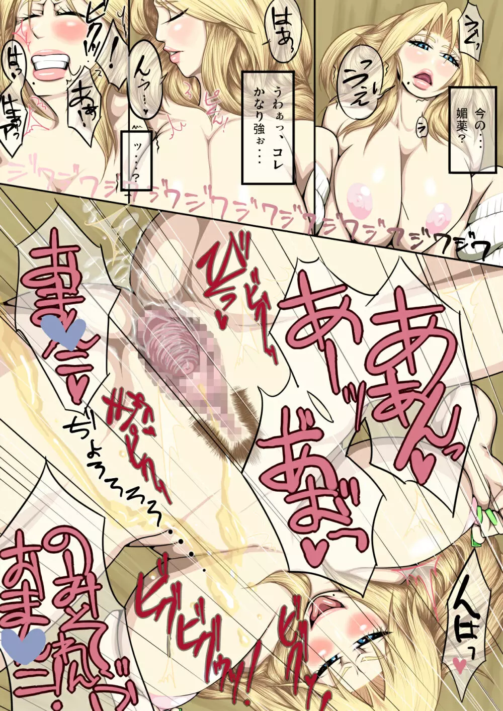 乱zuki Page.67