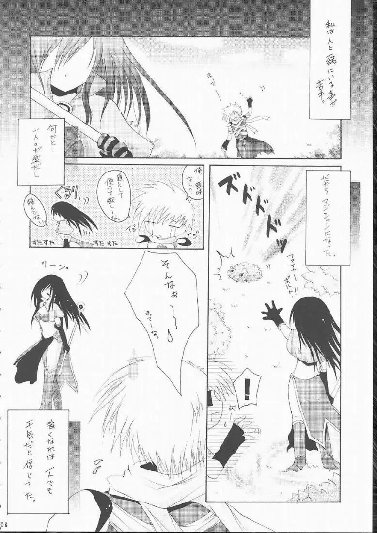 恋の缶詰 Page.6