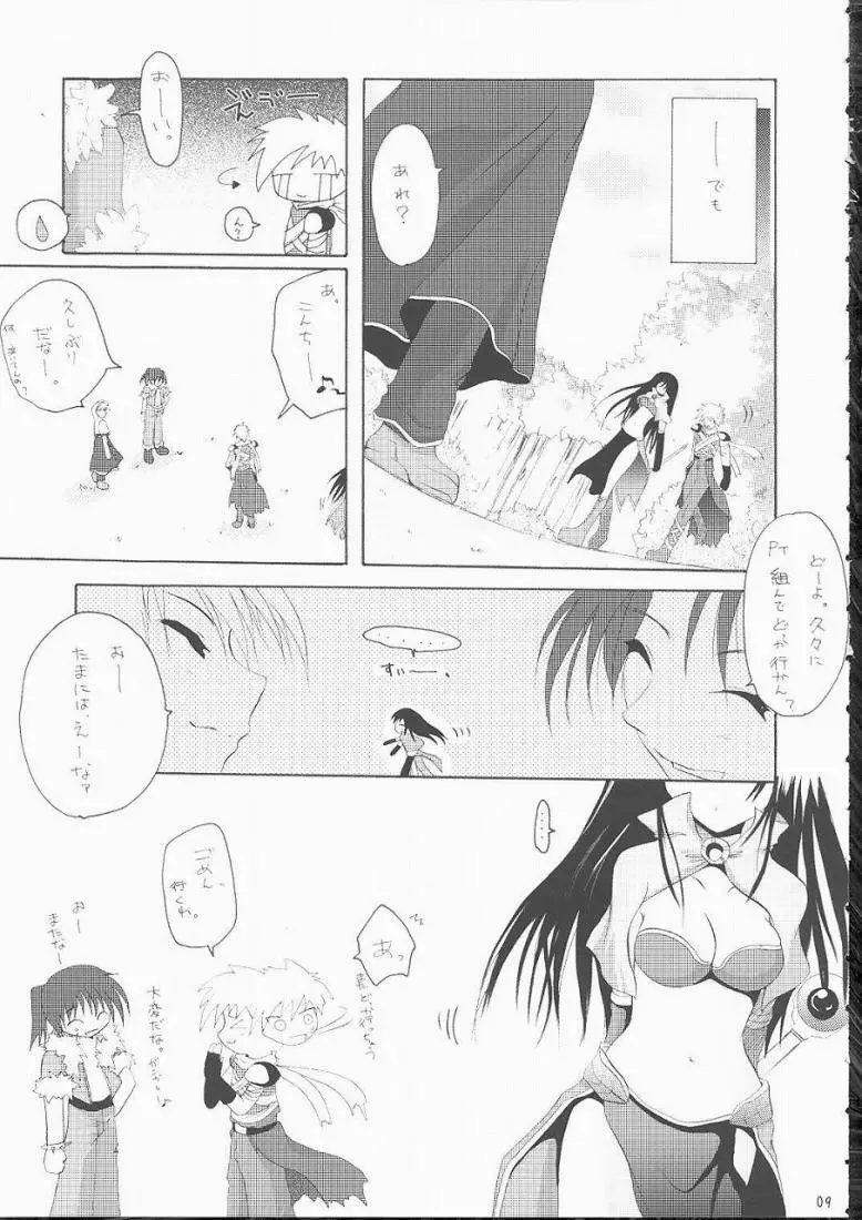 恋の缶詰 Page.7