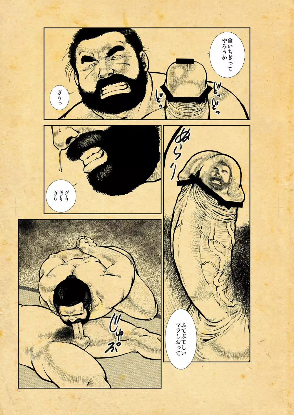 おしいれ ふしあな おとこあな Page.73