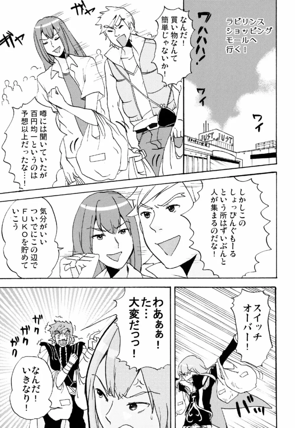 ラビリンスまとめ Page.16