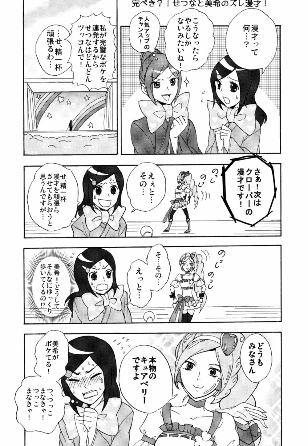 ラビリンスまとめ Page.22