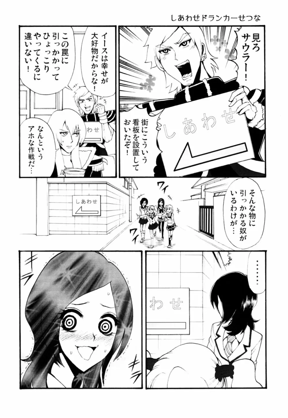 ラビリンスまとめ Page.27