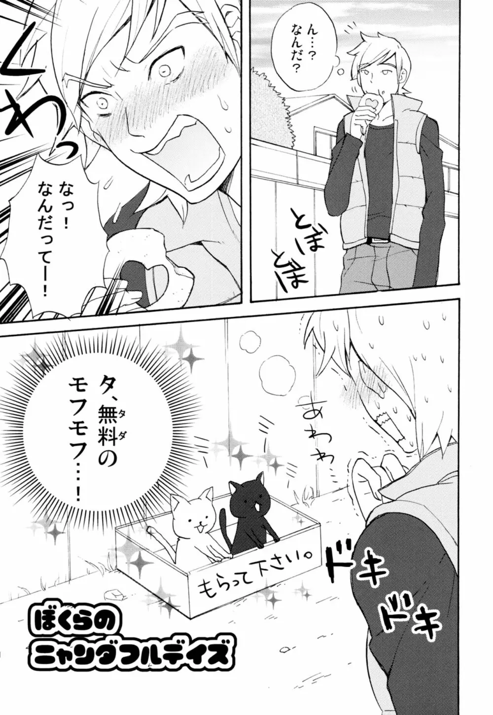 ラビリンスまとめ Page.30