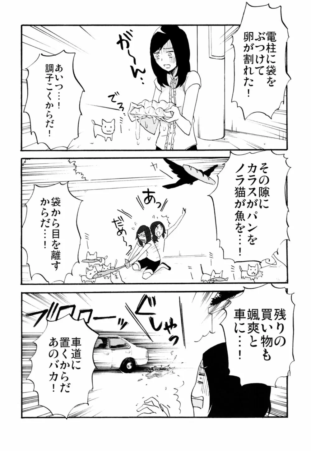 ラビリンスまとめ Page.9