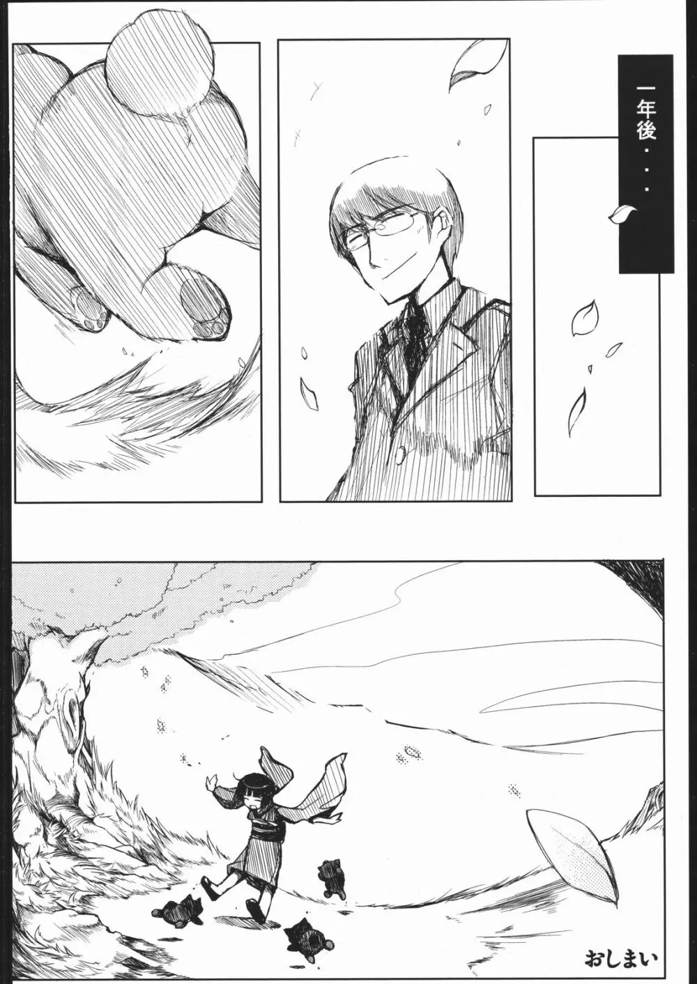 Naitou2 Number02 Page.33