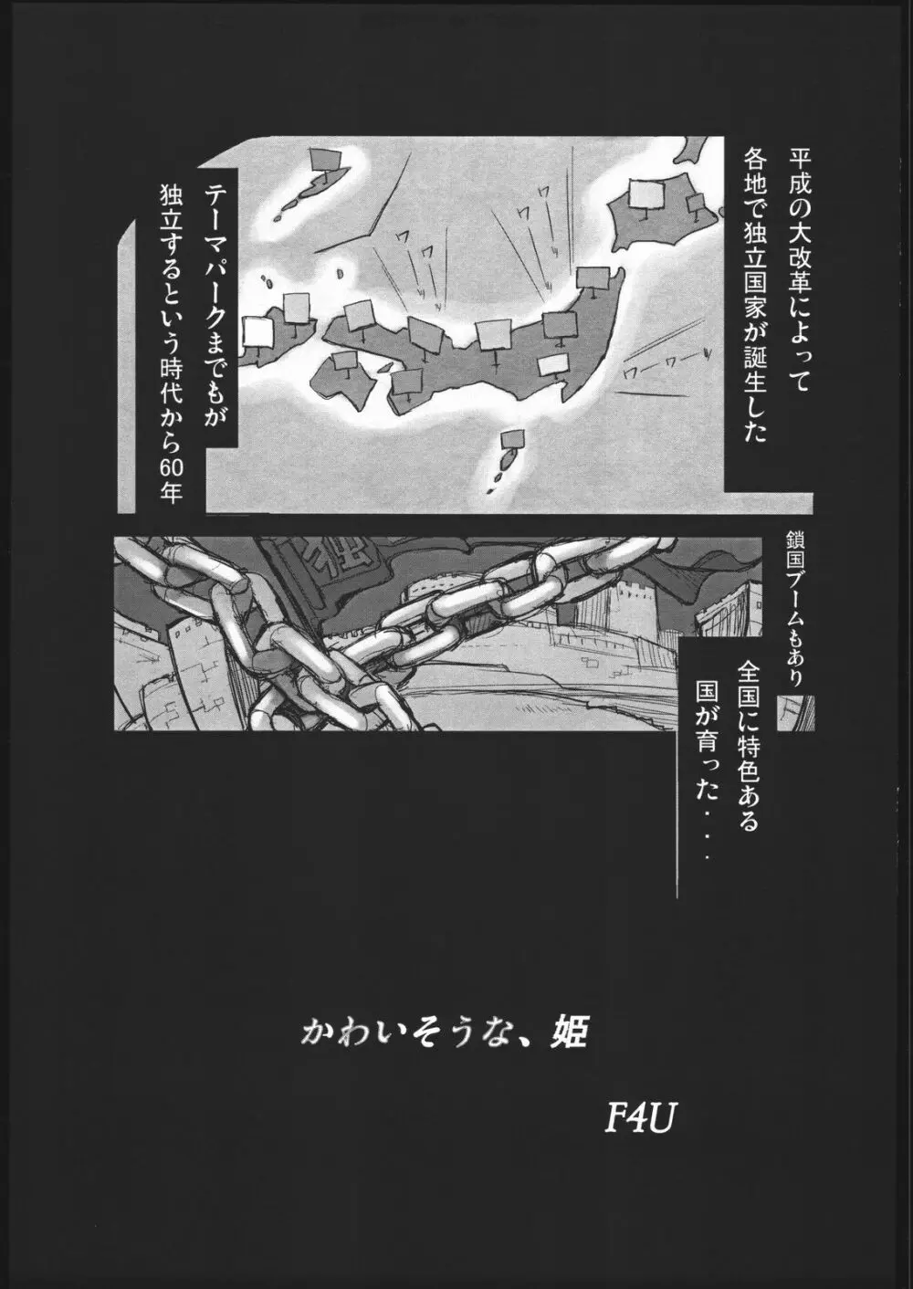 Naitou2 Number02 Page.4