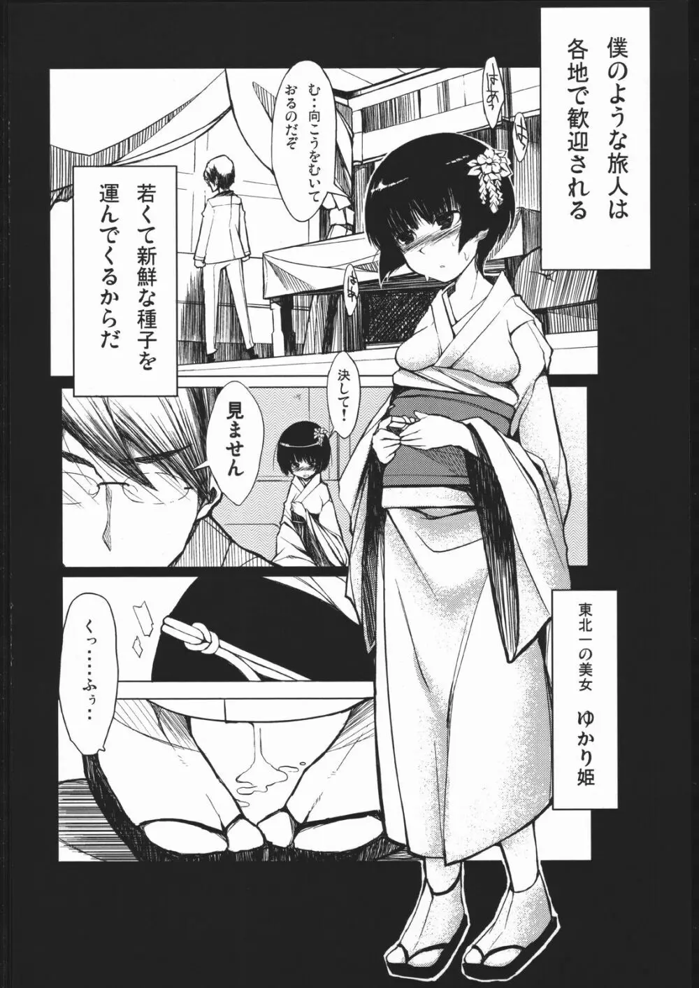 Naitou2 Number02 Page.5