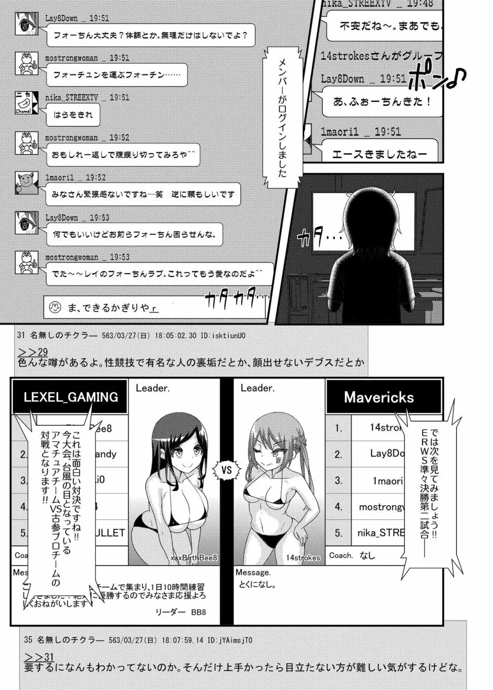 電脳乳首の女王様 ～第1話EX～ Page.11